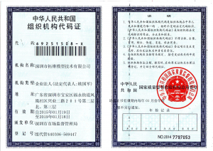 拓維模型營(yíng)業(yè)執(zhí)照