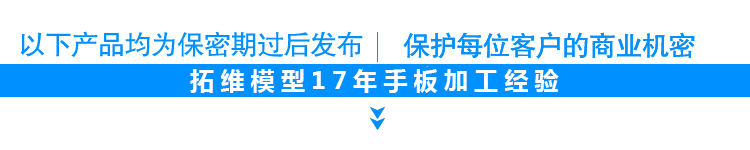 數(shù)碼手板廠的保密性