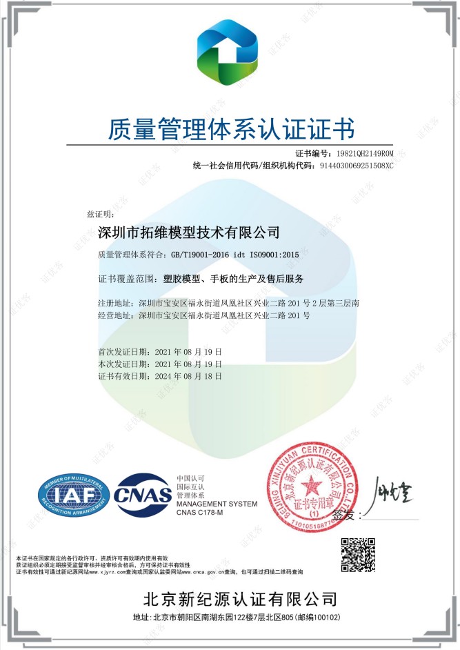 ISO9001質量認證